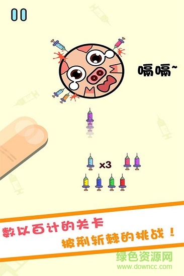 見豬插針 v1.0.0 安卓版 1