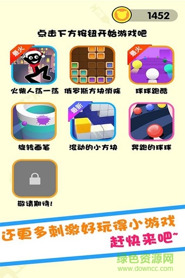 見豬插針下載