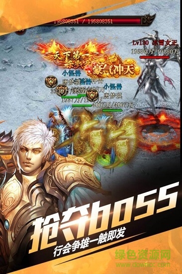 仙魔屠龍手游小米版3