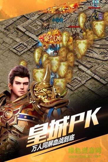 仙魔屠龍手游小米版1
