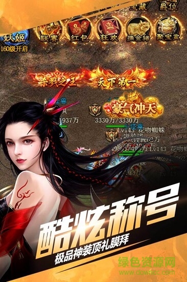 仙魔屠龍手游小米版2