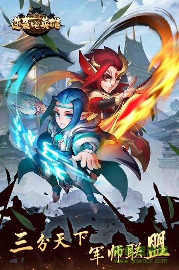 逆襲吧英雄小米版 v1.07 安卓版 2