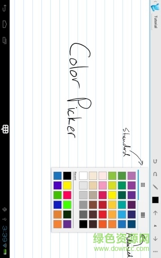 Papyrus草紙 v1.1.6 安卓版 2