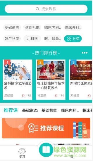成醫(yī)遠(yuǎn)程 v3.1.2 安卓版 1