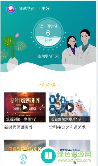 成醫(yī)遠(yuǎn)程安卓版下載