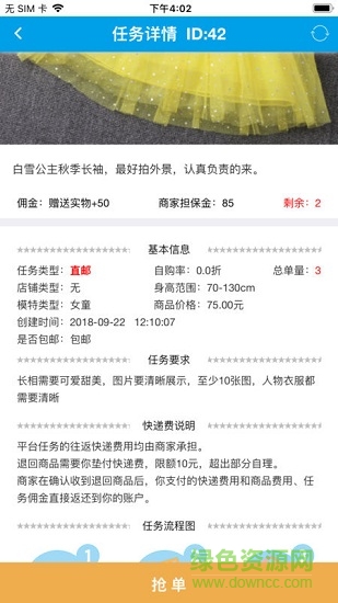 寶模買家秀 v2.4 安卓版 0