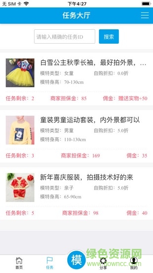 寶模買家秀手機(jī)版