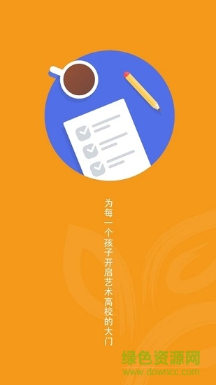 順天畫院 v2.6.7 安卓版 0