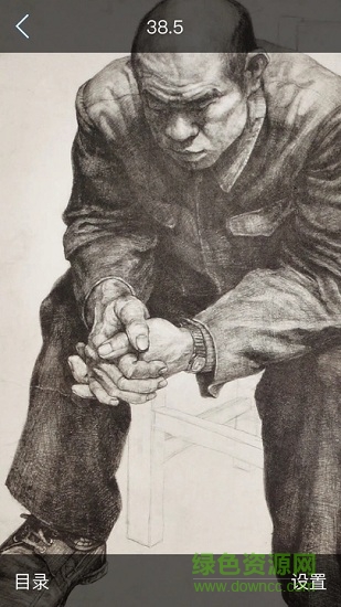 順天畫院 v2.6.7 安卓版 1