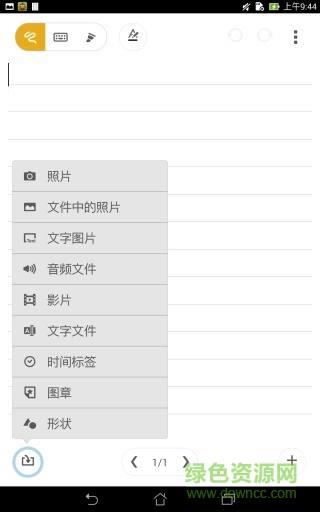 supernote手機(jī)版