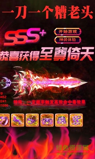 龍城秘境公益服變態(tài)版2