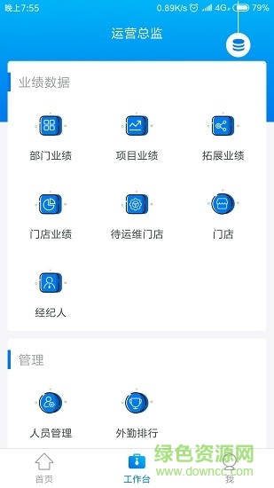 帶客通管家app