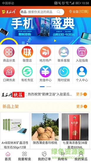 菜瓜網(wǎng)app下載