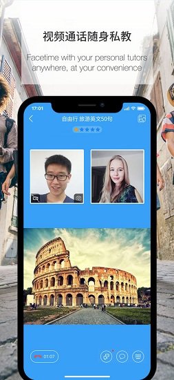 伴魚英語蘋果官方版(Palfish) v3.4.0541 iPhone版 0