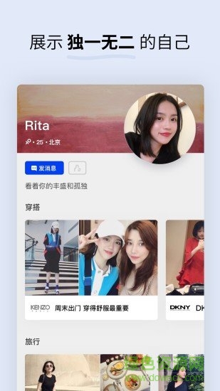 Soda蘇打app v1.7.0 最新版 2