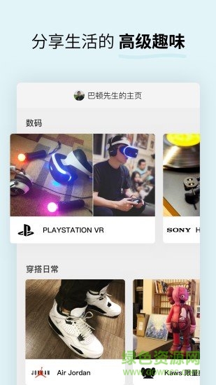 Soda蘇打app v1.7.0 最新版 3