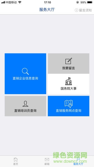 工商總局企業(yè)信息查詢 v3.0.4 安卓官方版 1