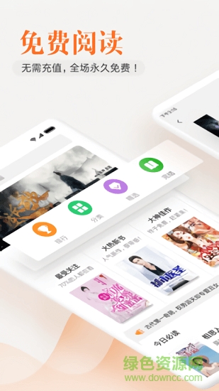 全民搜書(shū)官方版 v1.0.0 安卓版 0