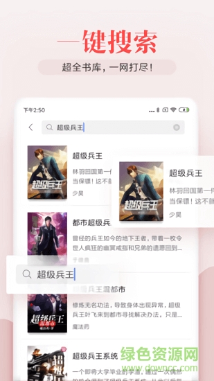 全民搜書(shū)官方版 v1.0.0 安卓版 2
