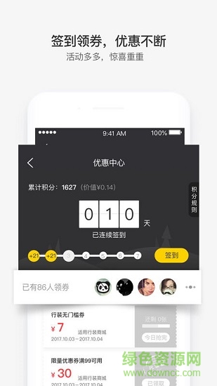 新版行裝精選
