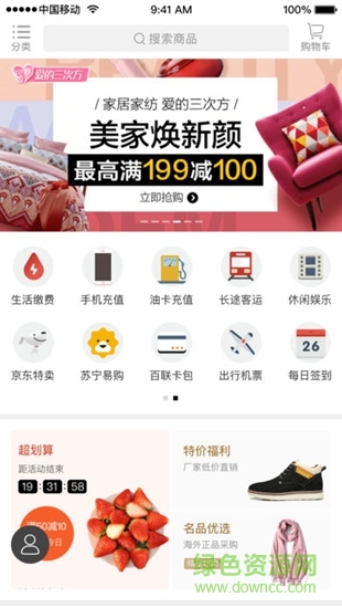 i百福 v1.2.0 安卓版 0