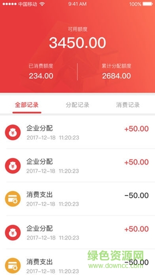 i百福 v1.2.0 安卓版 1
