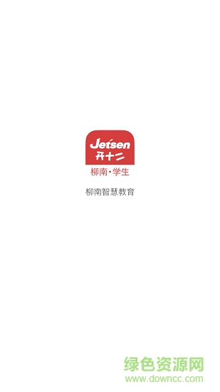 柳南教育安卓版下載