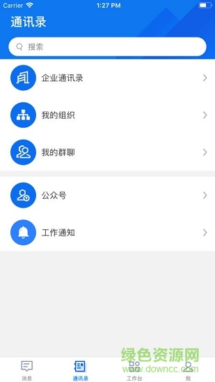 我愛(ài)木林森 v1.2.0 安卓版 0
