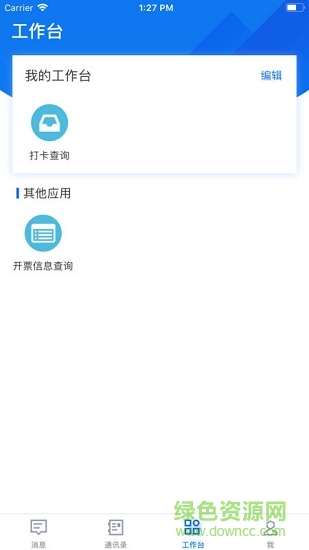 我愛(ài)木林森 v1.2.0 安卓版 1