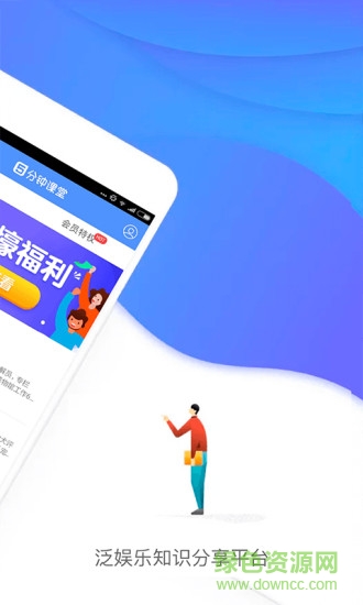 五分鐘課堂 v1.0 安卓版 2