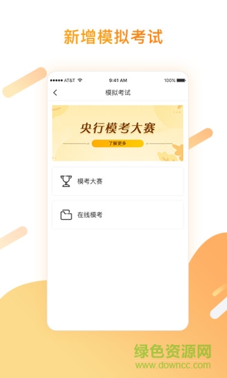 華圖金融app下載