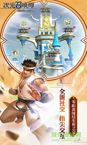次元召喚師bt變態(tài)版 v2.0.3 安卓版 0