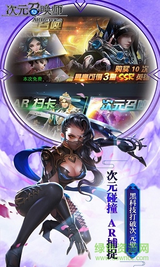 次元召喚師bt變態(tài)版 v2.0.3 安卓版 1