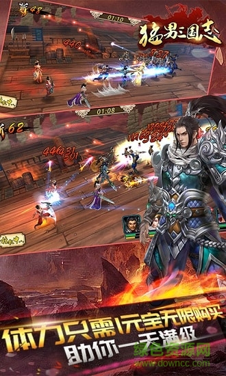 猛男三國志bt版公益服 v1.0.0 安卓版 0