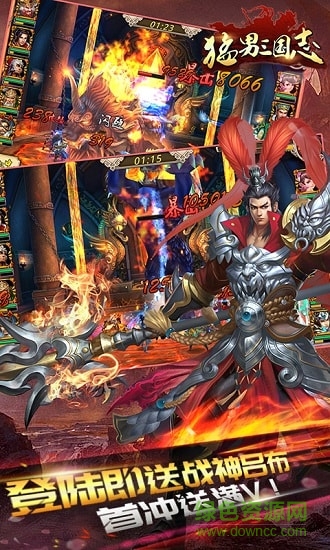 猛男三國志bt版公益服 v1.0.0 安卓版 1