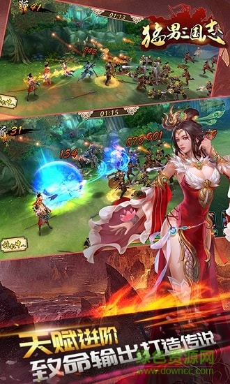 猛男三國志bt版