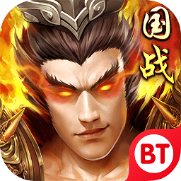 猛男三國(guó)志bt版公益服