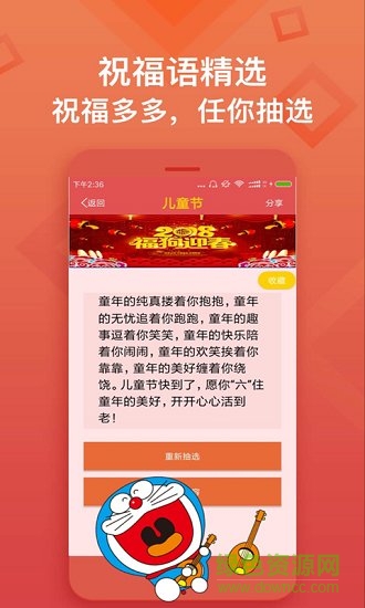 送祝福語(yǔ) v12.2.0 安卓版 3