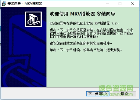 MKV播放器1