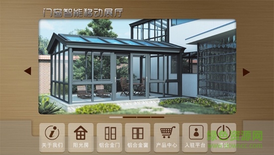 3d門窗建模 v2.1 安卓版 0