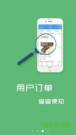 業(yè)務(wù)掌上寶東吳app