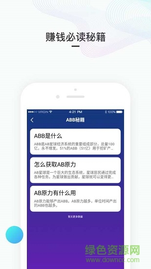 ab星球 v1.0 安卓版 2