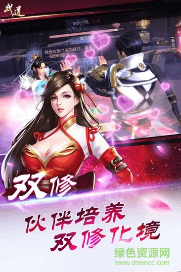 武道手游 武道手機版下載