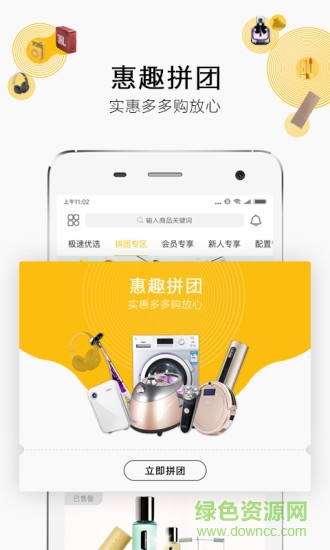 91趣淘app