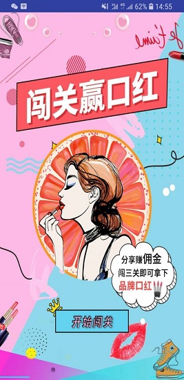 闖關商城手機版 v1.0.1 安卓版 0