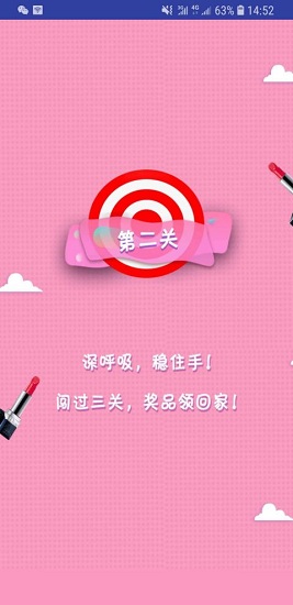 闖關商城手機版 v1.0.1 安卓版 1