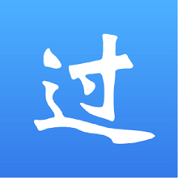 一次過題庫集