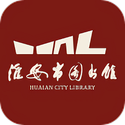 淮安市圖書館