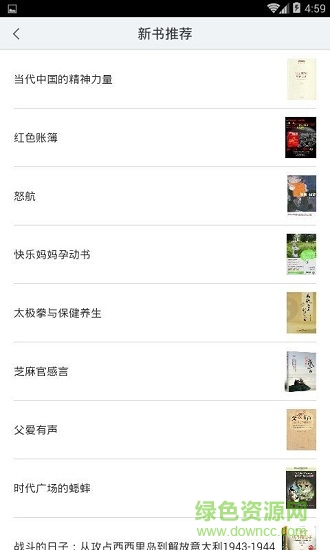 淮安市圖書館 v1.1 安卓版 0