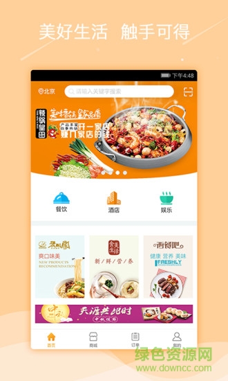 積了么 v1.5.0 安卓版 0